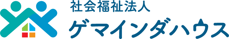 ゲマインダハウス　公式サイトTOP